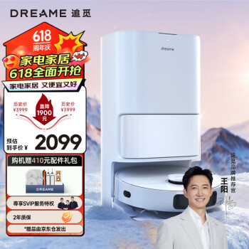 dreame 追觅 扫地机器人W20 Pro Ultra（热水版）58℃热水洗拖一体扫拖一体自动清洗扫地机热风烘干