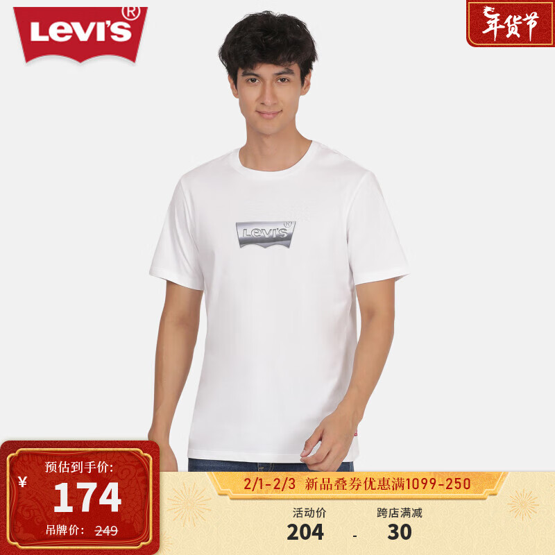 Levi's 李维斯 24春季男士短袖T恤渐变色logo潮流简约 白色 22491-1462 L 77.95元