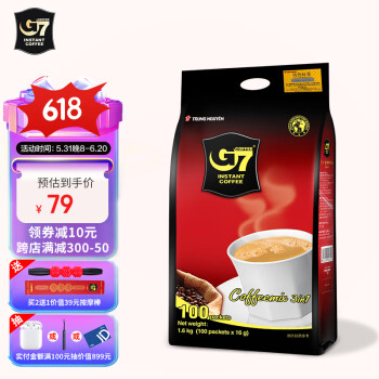G7 COFFEE G7中原越南进口中原三合一速溶咖啡粉1600g丝滑醇厚(16gx100条）