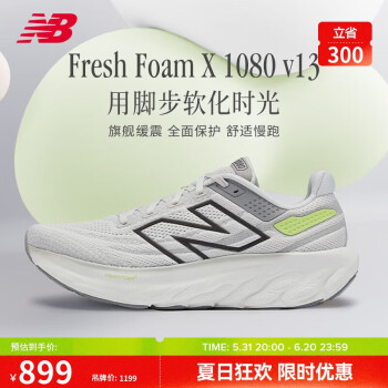 new balance 24年男鞋1080 v13减震运动专业跑步鞋M1080I13 45