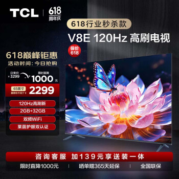 TCL 65V8E 液晶电视 65英寸 4K
