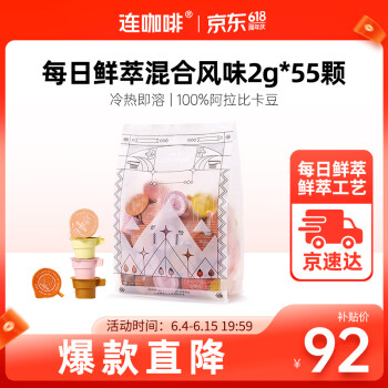 Coffee Box 连咖啡 5口味 （原味+香草+焦糖+白草莓+白桃）