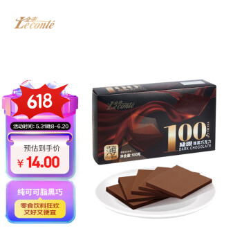 Le conté 金帝 100%纯黑巧克力薄片100g纯可可脂小零食年货送男女朋友