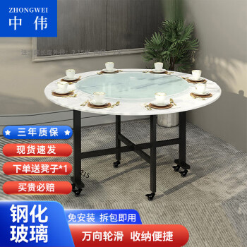 ZHONGWEI 中伟 餐桌折叠小户型多功能吃饭桌可移动桌家用含0.8米玻璃转盘大圆桌