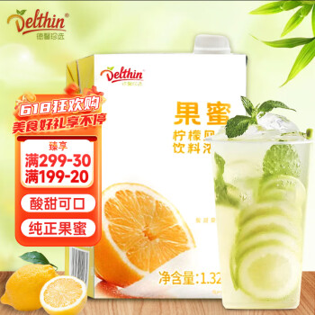 Delthin 德馨珍选 果蜜1.32kg 柠檬水专用 果糖糖浆柠檬茶 浓缩液果汁饮料奶茶专用