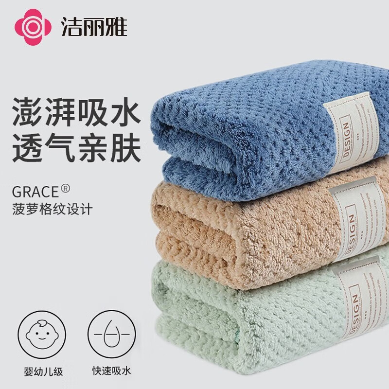 GRACE 洁丽雅 毛巾A类柔软家用洗脸擦脸巾男女情侣吸水速干发洗澡加厚刺绣面巾 菠萝格毛巾 券后19.9元