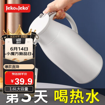 Jeko&Jeko 捷扣 SWH-1604 保温壶 1.6L 丝绸灰