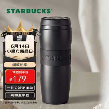 STARBUCKS 星巴克 黑暖经典保温杯384ml不锈钢泡茶杯咖啡杯随行杯子男士女生礼物