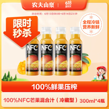 NONGFU SPRING 农夫山泉 NFC果汁饮料（冷藏型）100%鲜果压榨芒果混合汁 300ml*4