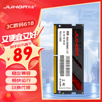 JUHOR 玖合 8GB DDR4 2666 笔记本内存条