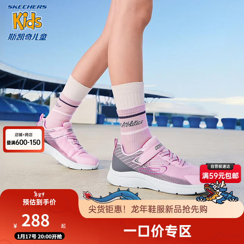 SKECHERS 斯凯奇 儿童运动鞋女童时尚跑步鞋303607L 粉红色/灰色/PKGY 33 137.51元（需买2件，需用券）