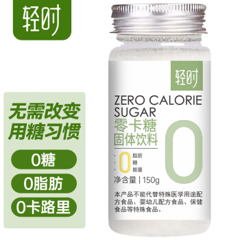 qs 轻时 零卡糖150g瓶装 优于白砂糖 代糖0糖0脂0卡糖 赤藓糖醇木糖醇