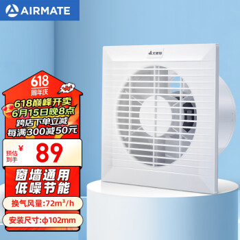 AIRMATE 艾美特 SLIM4 换气扇窗式墙式排气扇卫生间厨房低噪排风扇4寸抽风机