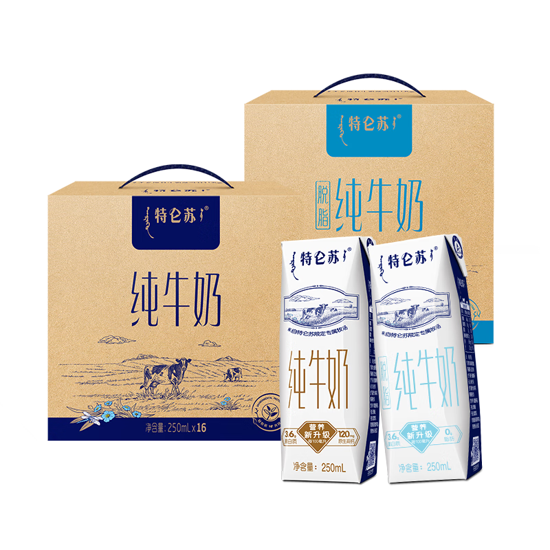 PLUS会员：蒙牛 特仑苏全脂纯牛奶250ml*16包+特仑苏脱脂纯牛奶250ml*16包 83.7元包邮（需领券）