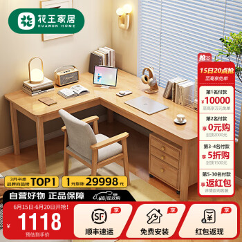 Kao 花王 实木转角书桌家用办公桌拐角L型学习桌北欧电脑桌 7100#1.2米单桌