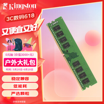 Kingston 金士顿 16GB DDR4 3200 台式机内存条