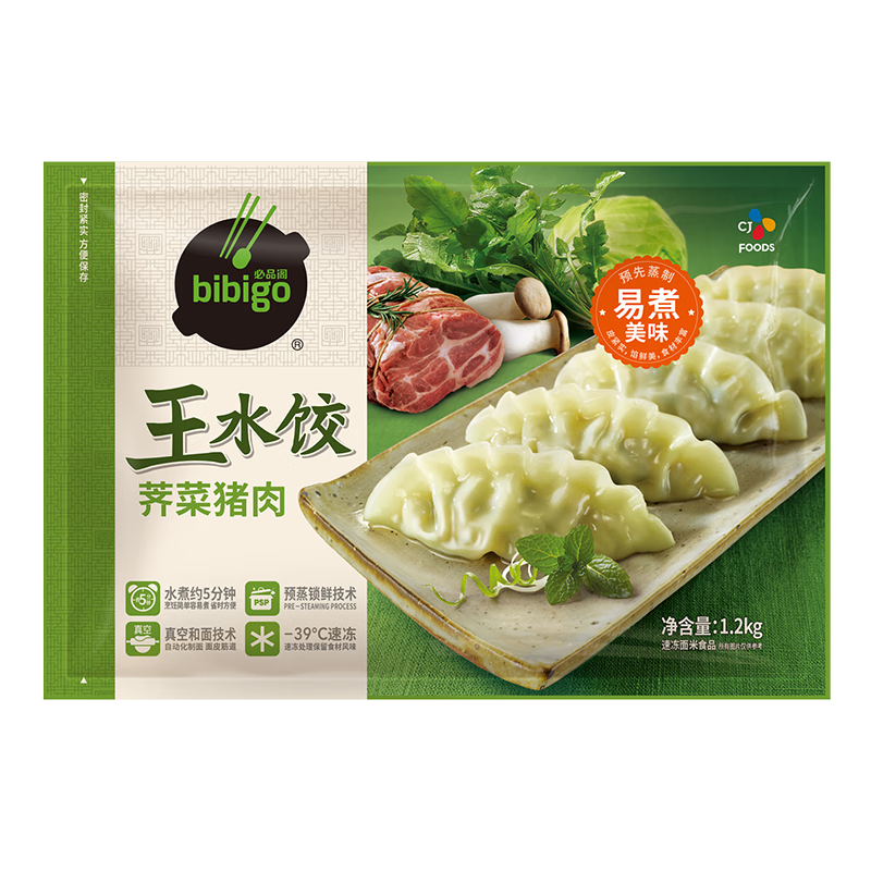 必品阁（bibigo）王水饺 荠菜猪肉1200g 约48只*3件 59.7元包邮（合19.9元/件）
