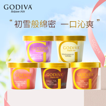 GODIVA 歌帝梵 冰淇淋多口味5杯装（72%黑巧+黑巧碎+榛子味+香草味+草莓味）