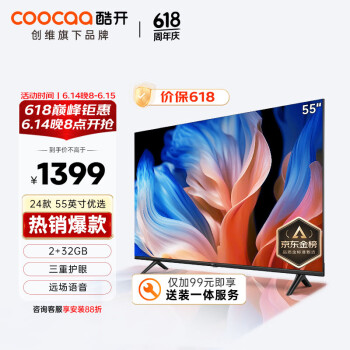 移动端、京东百亿补贴：coocaa 酷开 K3系列 55P3D 液晶电视 55英寸 4K
