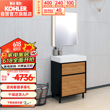 KOHLER 科勒 OHLER 科勒 博纳600mm落地浴室柜组合洗漱台20019+40709智能感应带灯镜柜