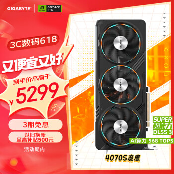 3期免息：GIGABYTE 技嘉 魔鹰 GeForce RTX 4070 Super Gaming OC 12G 显卡