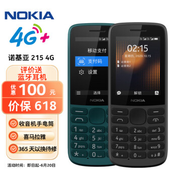 NOKIA 诺基亚 215 4G手机 炭灰色