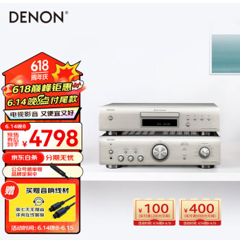 DENON 天龙 PMA600+DCD600 CD机带蓝牙立体声功放