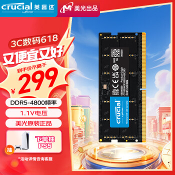 Crucial 英睿达 rucial 英睿达 DDR5 4800MHz 笔记本内存 普条 16GB CT16G48C40S5