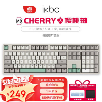 ikbc C210 108键 有线机械键盘 工业灰 Cherry红轴 无光