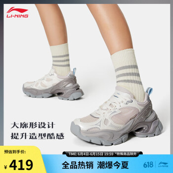 LI-NING 李宁 PROJECT CICI丨休闲鞋女鞋2024新款厚底增高运动鞋AGCU262