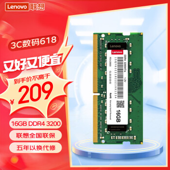 Lenovo 联想 16GB DDR4 3200 笔记本内存条