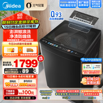 Midea 美的 元气轻氧系列 MB100AIR3DPLUS 波轮洗衣机 10公斤