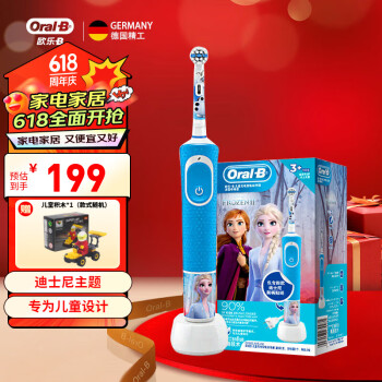 Oral-B 欧乐B 欧乐-B D100 儿童电动牙刷 冰雪奇缘