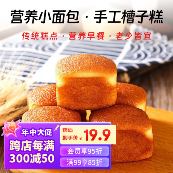果然之家 北京特产老北京槽子糕传统糕点小吃早餐软面包蛋糕下午茶点心枣糕