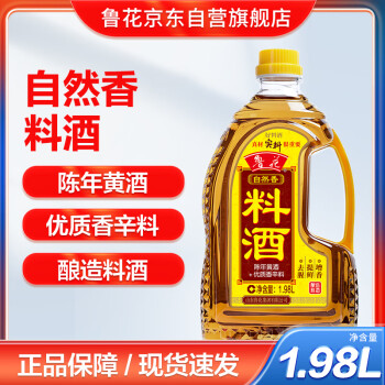luhua 鲁花 自然香 料酒 1.98L