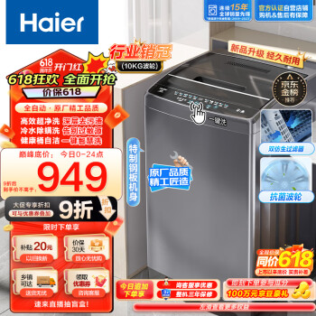 Haier 海尔 10公斤 EB100M30Pro1 定频波轮洗衣机 10kg