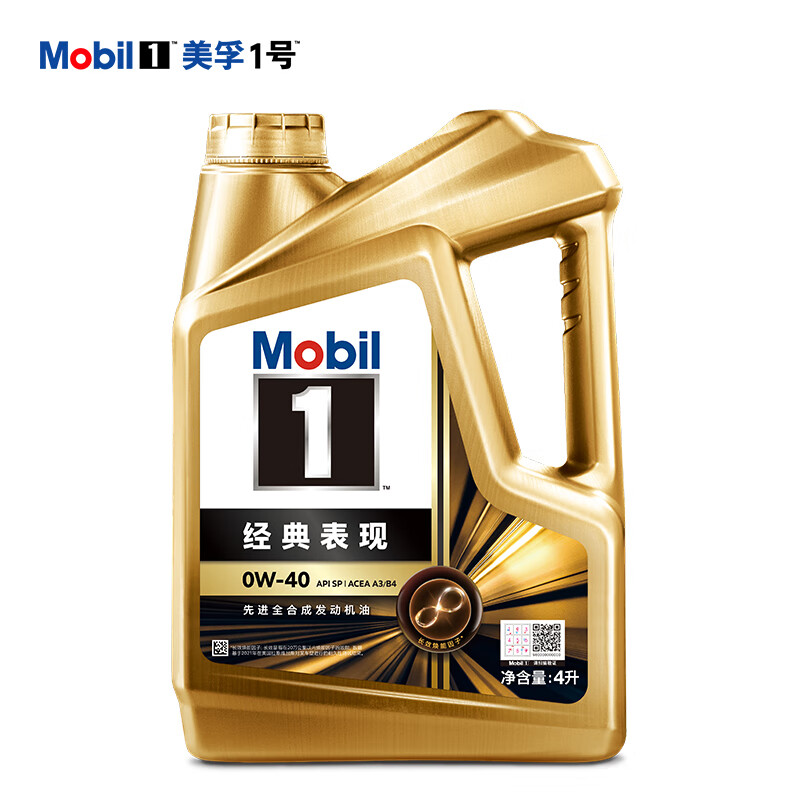 15日0点、震虎价：Mobil 美孚 1号系列 金装 0W-40 SN级 全合成机油 4L 券后237.12元