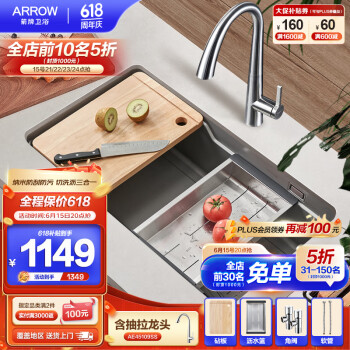 ARROW 箭牌卫浴 水槽 优惠商品