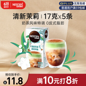Nestlé 雀巢 奶茶咖17gx5条