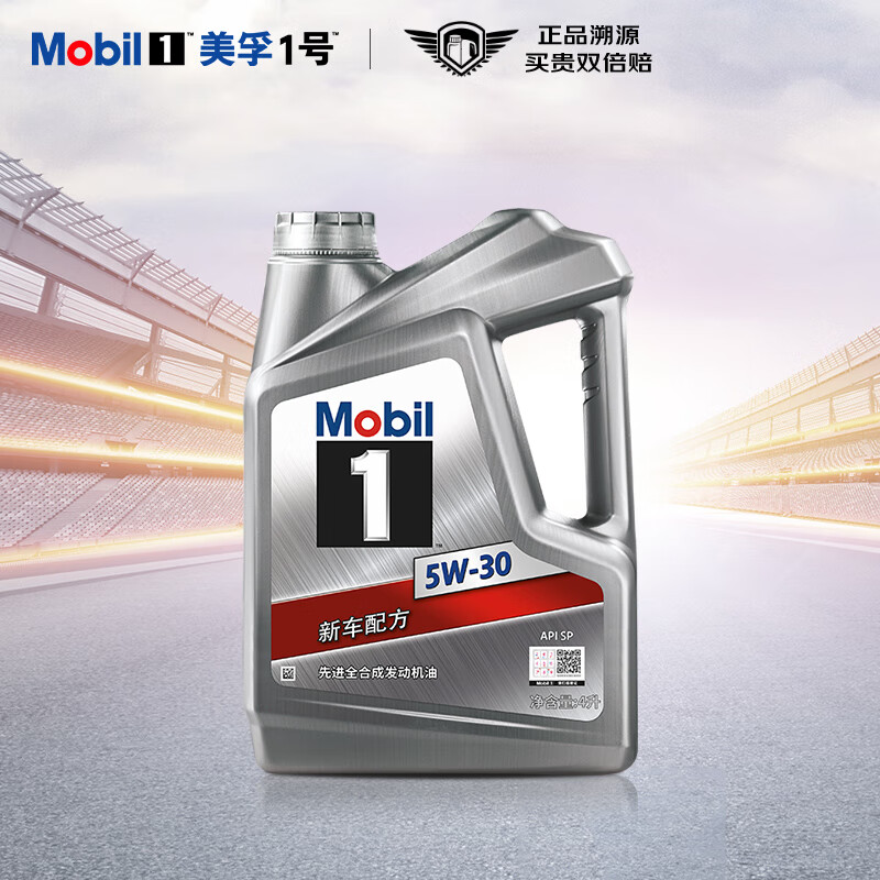 震虎价：Mobil 美孚 1号银美孚全合成汽机油 5W-30 SP级4L 74元安装返京豆