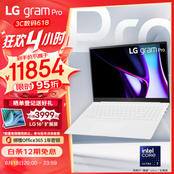 LG 乐金 gram Pro 2024 evo Ultra7 16英寸AI轻薄本2.8K OLED屏长续航笔记本电脑（32G 1TB 白）