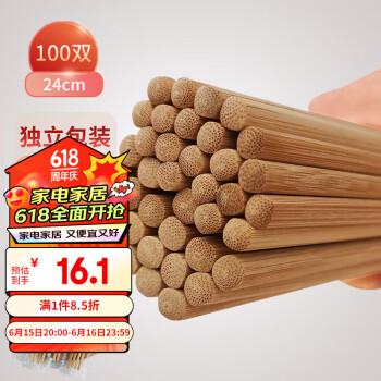 拾画 一次性碳化筷子100双 独立包装加长加粗火锅方便竹筷餐具