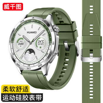 威千图 适用华为手表表带gt4/gt3pro/watch4pro/watch3pro运动硅胶表带男士款丨46/48mm