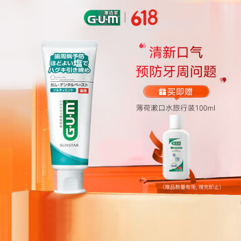 G·U·M GUM 全仕康 牙周护理牙膏 150g