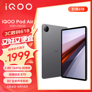移动端、京东百亿补贴：iQOO Pad Air 11.5英寸平板电脑 骁龙870芯片 2.8K 144Hz超感屏 8GB+256GB灰晶 iqoopadair