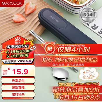 MAXCOOK 美厨 304不锈钢筷子勺子餐具套装 便携式筷勺三件套 午夜蓝MCGC0673