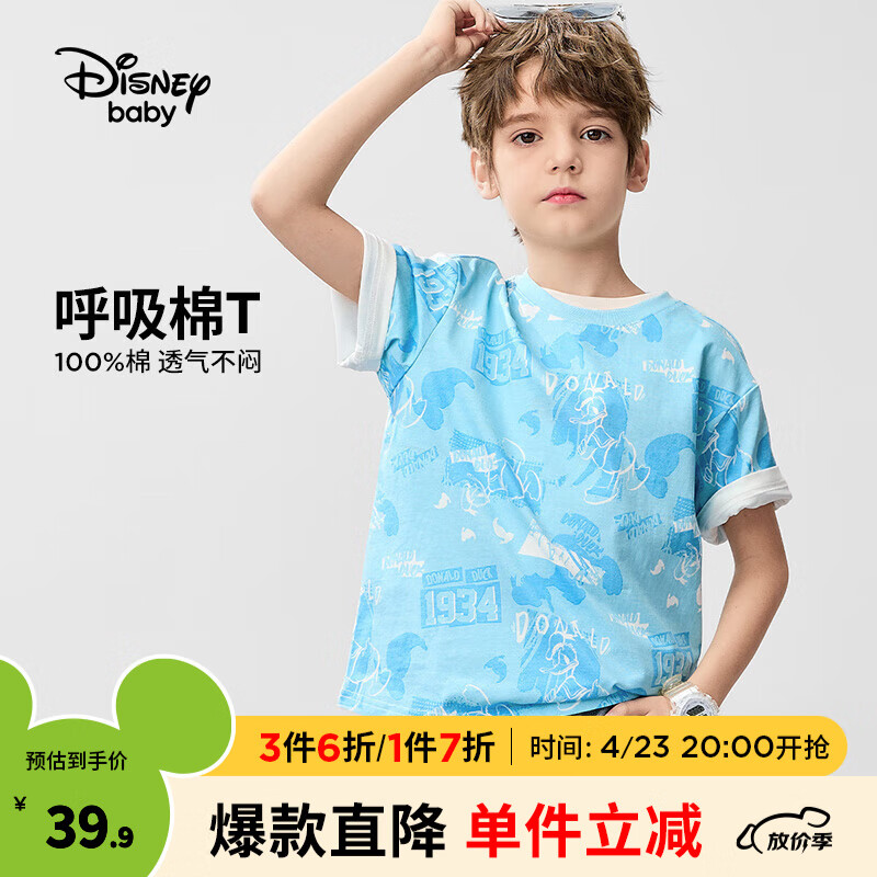 Disney 迪士尼 童装儿童t恤任选3件 21.57元（需买3件，需用券）