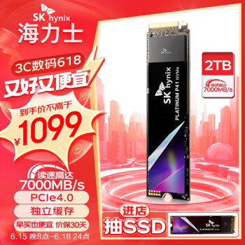 SK hynix 海力士 Platinum P41 NVMe M.2 固态硬盘 2TB（PCI-E4.0）