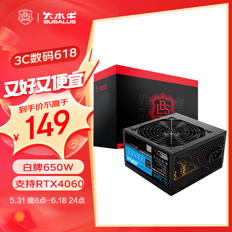 BUBALUS 大水牛 劲强 650 非模组ATX电源 650W ￥139