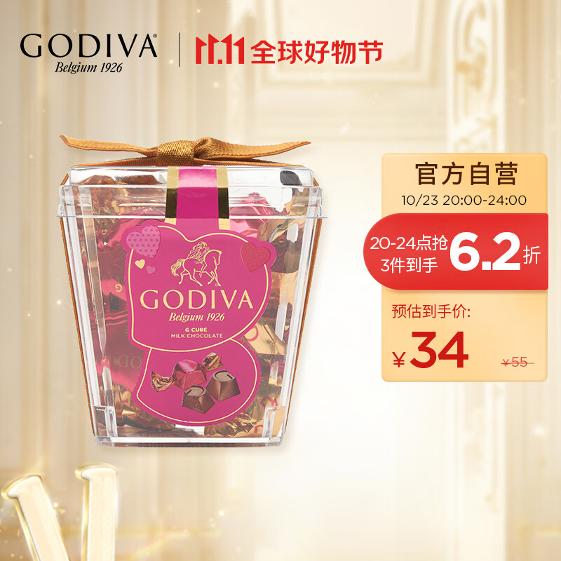 GODIVA 歌帝梵 杯装立方牛奶巧克5颗装 35g 券后17.41元（104.44元包邮/6件）